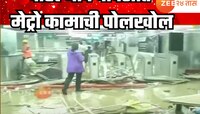 EXCLUSIVE: महाराष्ट्र सरकारच्या महत्वकांक्षी प्रकल्पाचा उडाला फज्जा, पहिल्याच पावसात