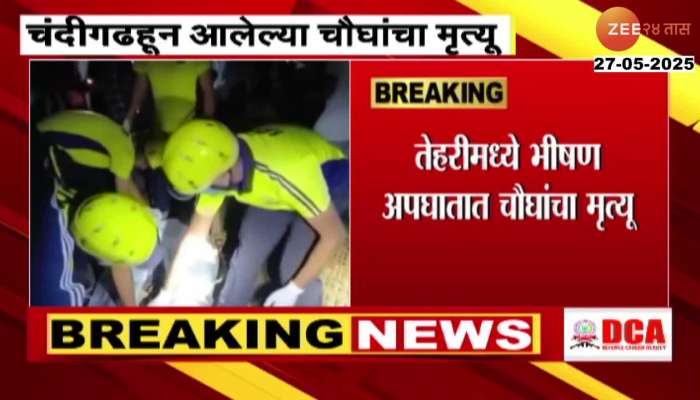 Uttarakhand Tehri Accident Four Casualty