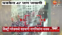 इंग्लंडच्या लिव्हरपूलमध्ये भीषण अपघात; भरधाव कारचालकानं जमावाला चिरडलं 