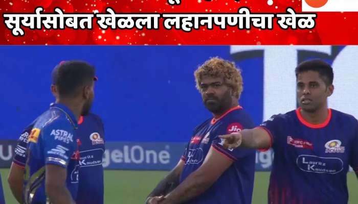 टॉसला जाण्यापूर्वी हार्दिकने सूर्यासोबत खेळला लहानपणीचा खेळ, सर्व पाहातच राहिले Video Viral    