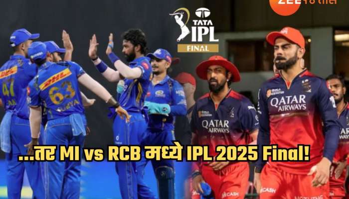 ...तर MI vs RCB ड्रीम फायनल Fix! मुंबईच्या पराभवानंतर असं आहे Points Table चं गणित