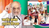 ...तर बाळासाहेबांनी मोदींना मिठी मारली असती; जाहीर सभेत अमित शाहांचं विधान