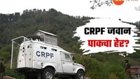 पाकिस्तानसाठी हेरगिरी करणाऱ्या CRPF जवानाविषयीची धक्कादायक माहिती समोर