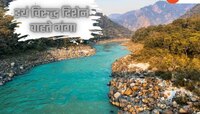 भारतातील 'या' एकमेव ठिकाणी विरुद्ध दिशेनं वाहते गंगा? 
