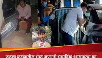 Panchkula Case: आधी सोडियम प्यायले अन्...; कुटुंबप्रमुखाने मृत्यूपूर्वी सांगितलं साम