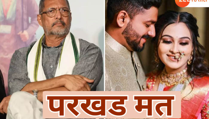 'हुंडाबळी ही वृत्ती..' वैष्णवी हगवणे मृत्यू प्रकरणावर नाना पाटेकरांच परखड मत 