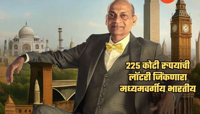 मध्यमवर्गीय कर्मचारी ते 225 कोटींचा मालक... निवृत्तीनंतर रातोरात पालटलं नशीब; डोळे बंद करुन...