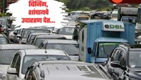 ...तर पैसा, इच्छा असूनही कार खरेदी करता येणार नाही, कारण...; महाराष्ट्र सरकार मोठ्या