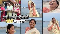 Cannes मध्ये गावच्या मैत्रिणींनी दिलेली साडी अन् आईचीच नथ; छाया कदमनं गाजवला कोकण