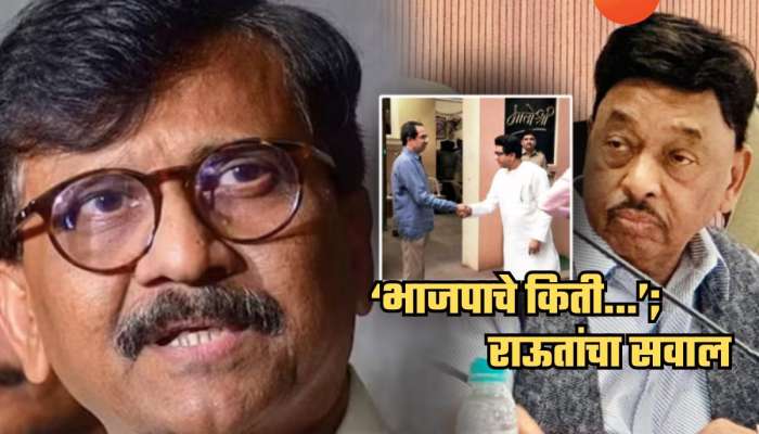 &#039;भाजपच्या पुरात राज-उद्धव वाहून जातील&#039; म्हणणाऱ्या राणेंना राऊतांचं सडेतोड उत्तर; म्हणाले, &#039;तुम्ही भाजपाचे...&#039;