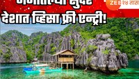 भारतीयांसाठी गुड न्यूज! जगातल्या 'या' 59 देशांत VISA शिवाय बिंधास्त फिरा, आणखी एका द