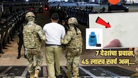 7 देश, 45 लाखांचा खर्च अन्... गम चिकटवण्याच्या एका खुणेमुळे तुरुंगवास