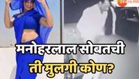 Fact Check: मनोहरलाल हायवेवर Se* कांडचा मोनिकाशी काय संबंध? सत्य आले समोर!