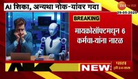AI शिका, अन्यथा, नोकऱ्यांवर गदा, गुगलच्या सीईओंचा इशारा