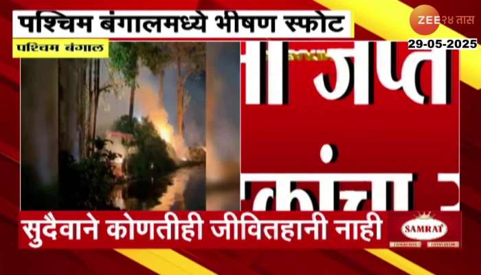 West Bengal Massive Explosion At Diamond Harbour Area
