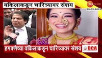 हगवणे कुटुंबीयांकडून वैष्णवीच्या चारित्र्यावर संशय; म्हणाले, 'नको ते चॅट...'