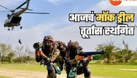 भोंगे वाजणार इतक्यातच... मॉक ड्रीलला तूर्तास स्थगिती; 'ऑपरेशन शील्ड'ची नवी तारीख...