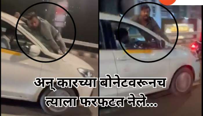 कॅब चालकांमध्ये मुंबई Airport बाहेर राडा; थोड्याच वेळात सुसाट Eritga च्या बोनेटवर एकजण..., Video Viral