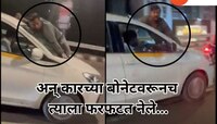 कॅब चालकांमध्ये मुंबई Airport बाहेर राडा; थोड्याच वेळात सुसाट Eritga च्या बोनेटवर