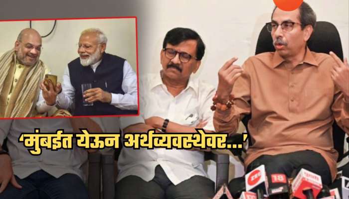 'भाजप खोटे बोलणाऱ्यांचे विद्यापीठ, अमित शाह कुलगुरु', चौथ्या अर्थव्यवस्थेचे गौडबंगाल म्हणत ठाकरेंची सेनेचा हल्लाबोल