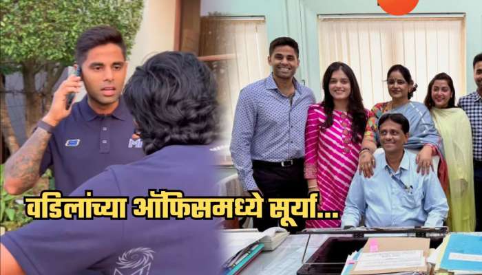 MI ची साथ सोडून अचानक वडिलांच्या मुंबईमधील ऑफिसमध्ये पोहचला सूर्यकुमार; कारण...