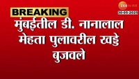 मुंबईतील रस्त्यांवरील खड्ड्यांची बातमी दाखवताच पालिकेला जाग; एका रात्रीत खड्डेमुक्त रस्ता. 