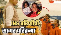 संपूर्ण पृथ्वीला समुद्रमार्गे फेरी मारून त्या 'दोघी' भारतात परतल्या