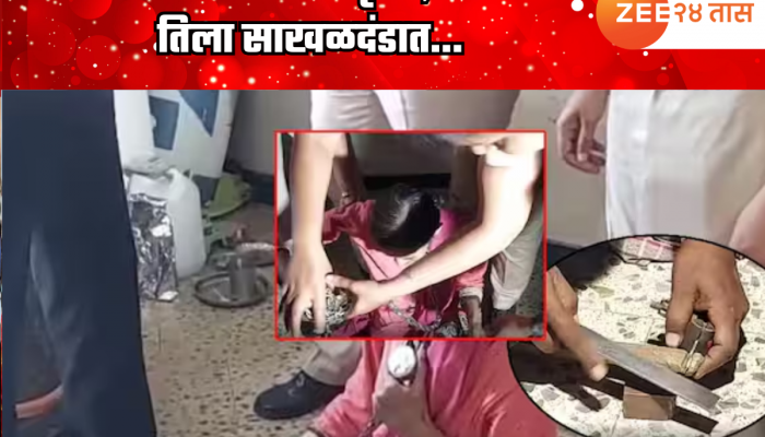 माणुसकीला काळीमा फासणारी घटना! महिलेला 2 महिन्यांपासून साखळदंडात बांधून ठेवलं; दोन कुलुपांच्या चाव्या सापडल्या पण तिसऱ्या...
