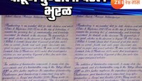 Beautiful Handwriting: जगातील सर्वात सुंदर हस्ताक्षर; कॉम्प्युटर टायपिंगही फेल, विद्