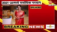 पुणे 2021-2023 काळात सर्वाधिक शस्त्र परवाना वाटप 