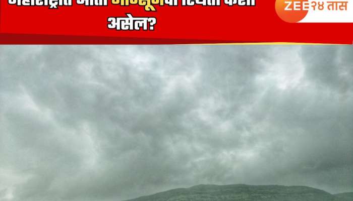 महाराष्ट्रात पावसाचा जोर ओसरणार, पण 'या' जिल्ह्याला मात्र यलो अलर्ट; शेतकऱ्यांसाठी महत्त्वाचा सल्ला 