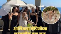 'हे लग्न आहे की फॅशन शो?' आलियाचा लूक पाहून चाहते घायाळ, फोटो सोशल मीडियावर व्हाय