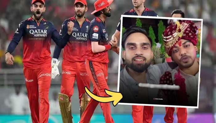 'RCB ट्रॉफी जिंकत नाही तोपर्यंत मी हनीमून....' लग्नाच्या मंडपात नवरदेवाने ठेवली 'ही' अट, Video Viral 