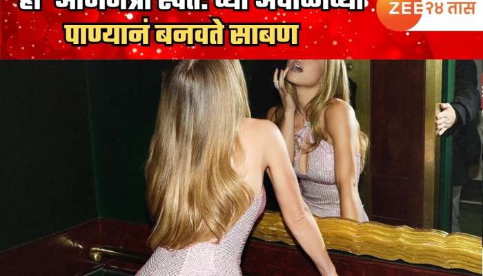 'ही' अभिनेत्री स्वत: च्या अंघोळीच्या पाण्यानं बनवते साबण; विकत घेण्यासाठी काय आहेत नियम 