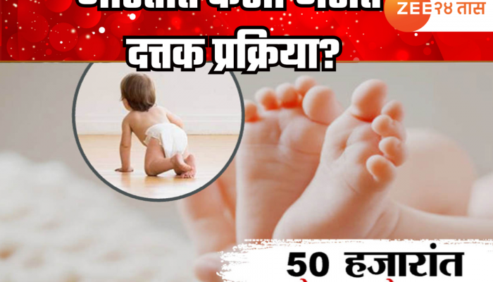 100 रुपयांचा स्टॅम्प, 50 हजार रुपयांच्या बदल्यात 18 महिन्याचा बाळदत्तक, आईवडिलांकडूनच लेकराचं बालपण धोक्यात!