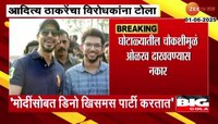 आदित्य ठाकरेंनी डिनो मोरियाशी मैत्री नाकारली 