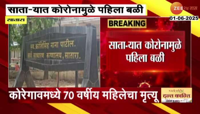 First Death In Satara Due To Corona