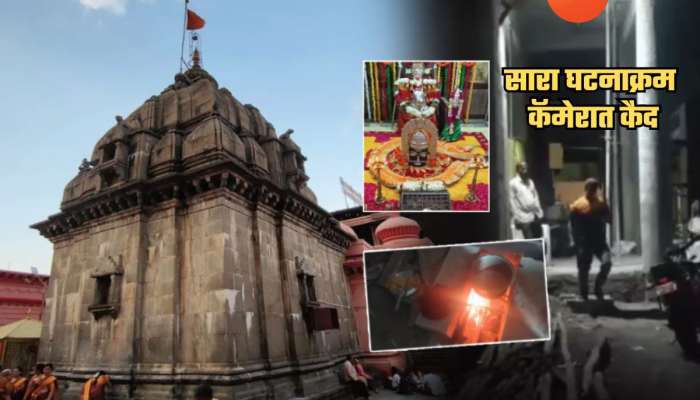 संतापजनक आणि धक्कादायक! परळी वैद्यनाथ मंदिर परिसरात शिजवले आम्लेट, मांसाहारी अन्न