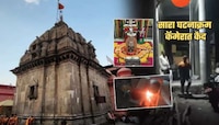 संतापजनक आणि धक्कादायक! परळी वैद्यनाथ मंदिर परिसरात शिजवले आम्लेट, मांसाहारी अन्न