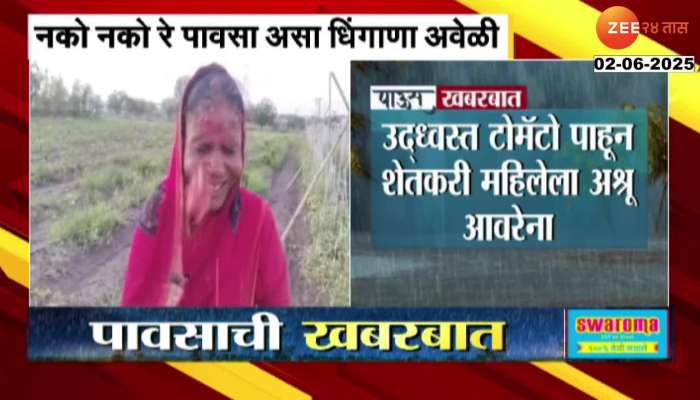 Unseasonal Rain Beed