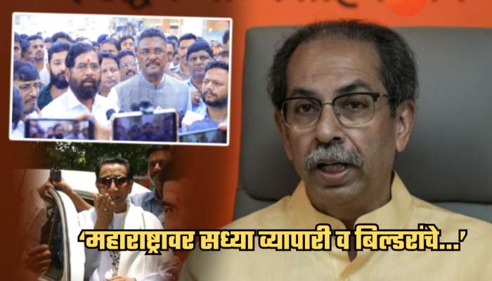 'बाळासाहेबांनी केलेल्या संघर्षावर दारूच्या गुळण्या टाकण्याचे...'; उद्धव ठाकरेंची शिवसेना आक्रमक