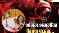 पत्त्यांच्या बंगल्याप्रमाणं कोसळलं Share Market; अनिल अंबानींवर लक्ष्मी प्रसन्न