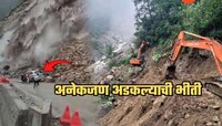 लष्करी छावणीवर कोसळली दरड, तिघांचा मृत्यू; अनेकजण बेपत्ता! 1500+ पर्यटक अडकले
