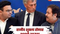 राजीव शुक्ला होणार BCCIचे अध्यक्ष, रोजर बिन्नींचा कार्यकाल लवकरच संपणार