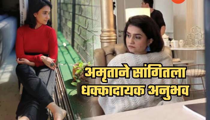 'मी दार उघडंच ठेवलेलं, अर्थात...', वारंवार ड्रिंक्सचा आग्रह करत अमृताचा छळ; थेट रुममध्ये घुसली अन्...