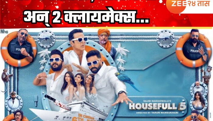 बॉलिवूडमध्ये पहिल्यांदाच....; 18 कलाकार, 1 सिनेमा अन् 2 क्लायमेक्स...