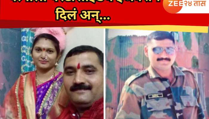 कॉलेजमधील प्रेयसी पुन्हा परतली, सैन्यातील कर्मचाऱ्याने पत्नीला किटकनाशकांचं इंजेक्शन दिलं अन्....