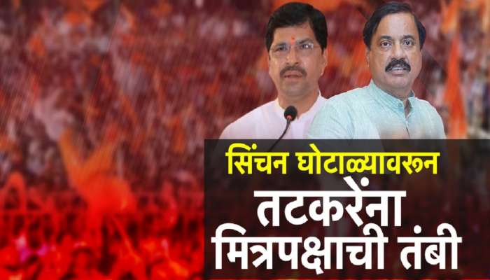 सिंचन घोटाळ्यावरून सुनील तटकरेंना मित्रपक्षांची तंबी, महेंद्र थोरवेंचा तटकरेंना इशारा  