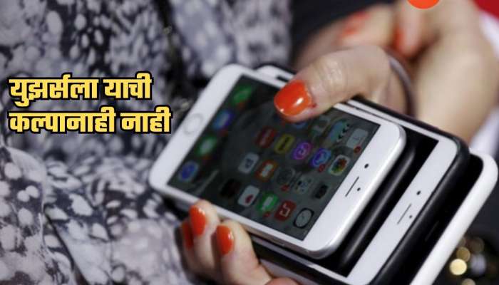 दर 5 मिनिटांनी सरकार काढतंय नागरिकांच्या मोबाईलचे स्क्रीनशॉट्स, धक्कादायक खुलासा; कारणही उघड