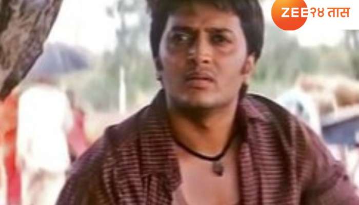 रितेश देशमुखचा ब्लॉकबस्टर चित्रपट, ज्याचे साउथमध्ये बनले 3 रिमेक, सर्वच फ्लॉप, तुम्ही पाहिला का?